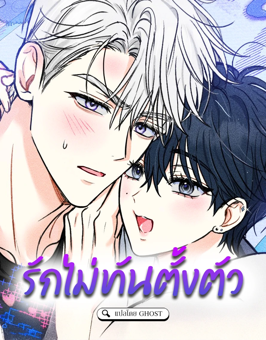 Lovestruck