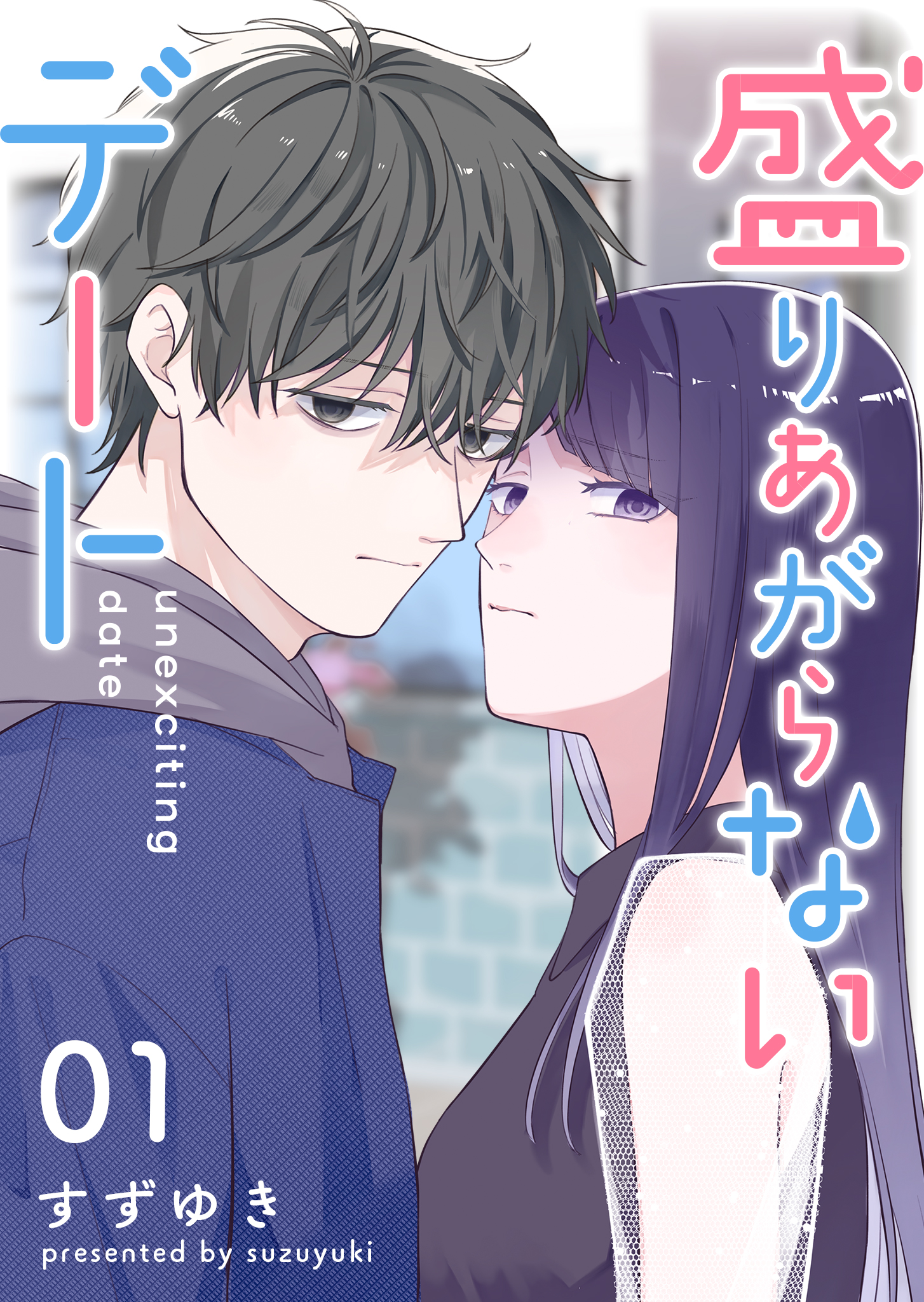 Moriagaranai Date