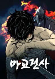 The Demonic Warrior