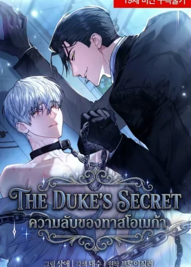 The Duke's Secret